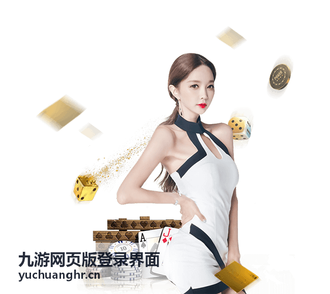 九游网页版登录界面设备列表与最近登录记录查看示意